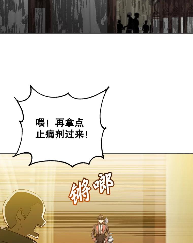 《顶级英雄归来》157.准备搅局 第42页