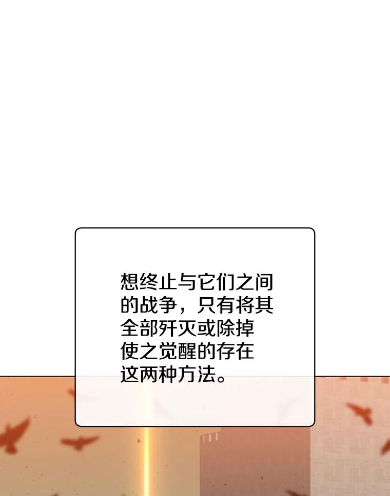 《顶级英雄归来》157.准备搅局 第3页