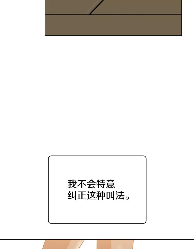 《顶级英雄归来》158.抢夺支配权 第24页