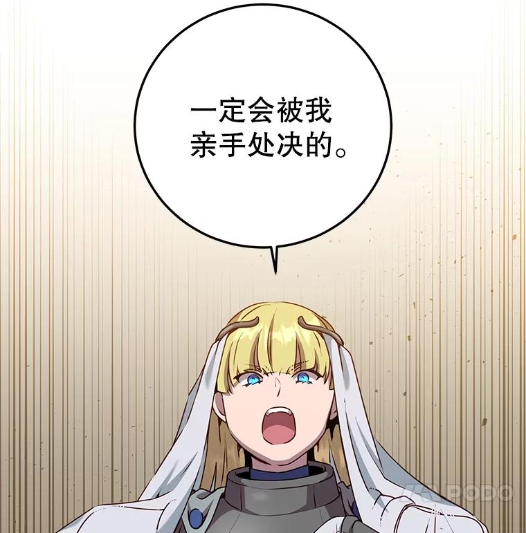 《顶级英雄归来》158.抢夺支配权 第30页