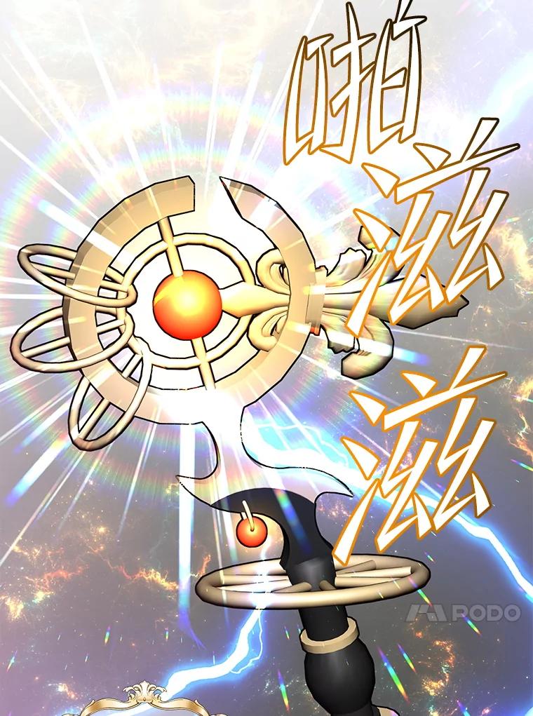 《顶级英雄归来》158.抢夺支配权 第51页