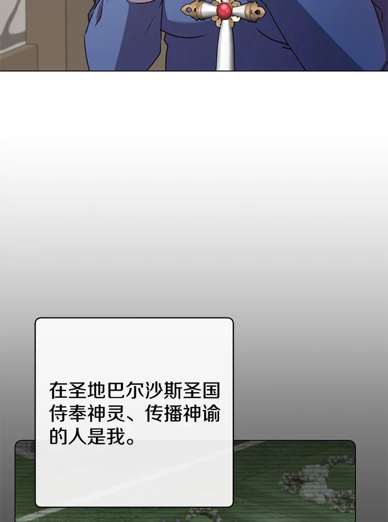 《顶级英雄归来》158.抢夺支配权 第6页