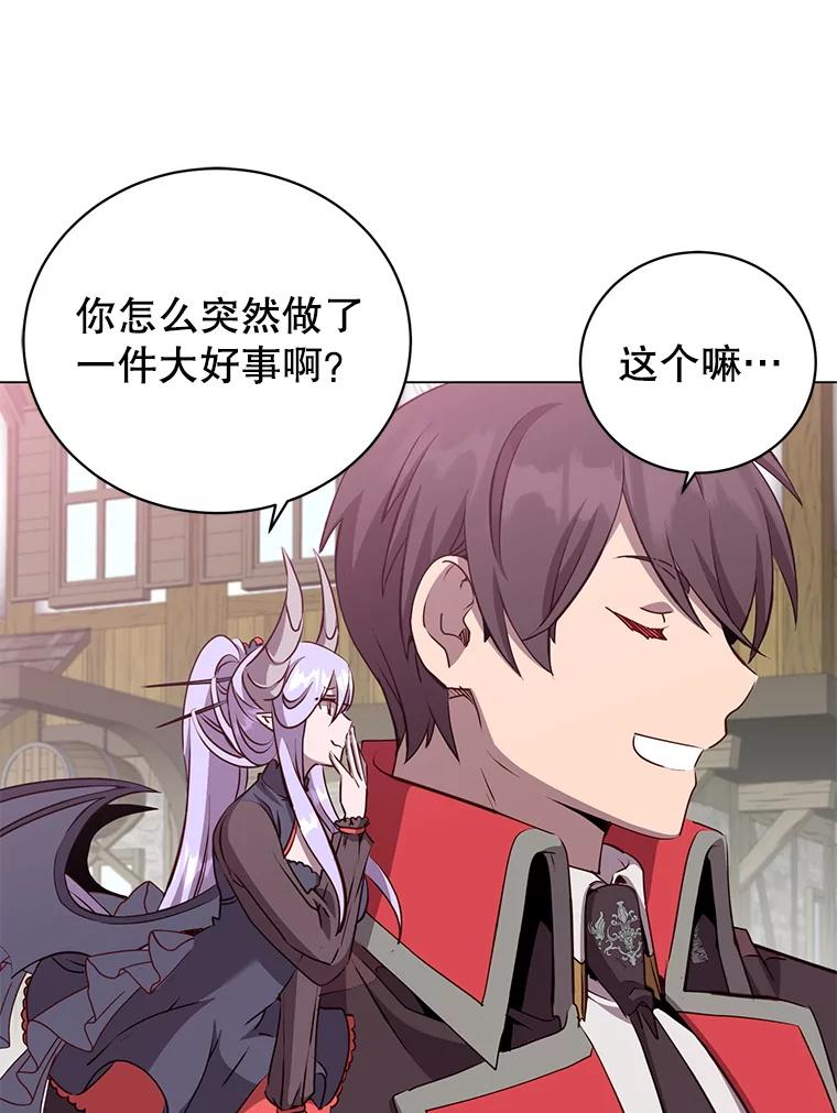 《顶级英雄归来》158.抢夺支配权 第86页