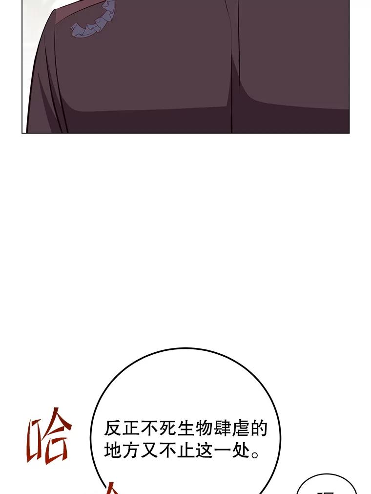 《顶级英雄归来》158.抢夺支配权 第90页