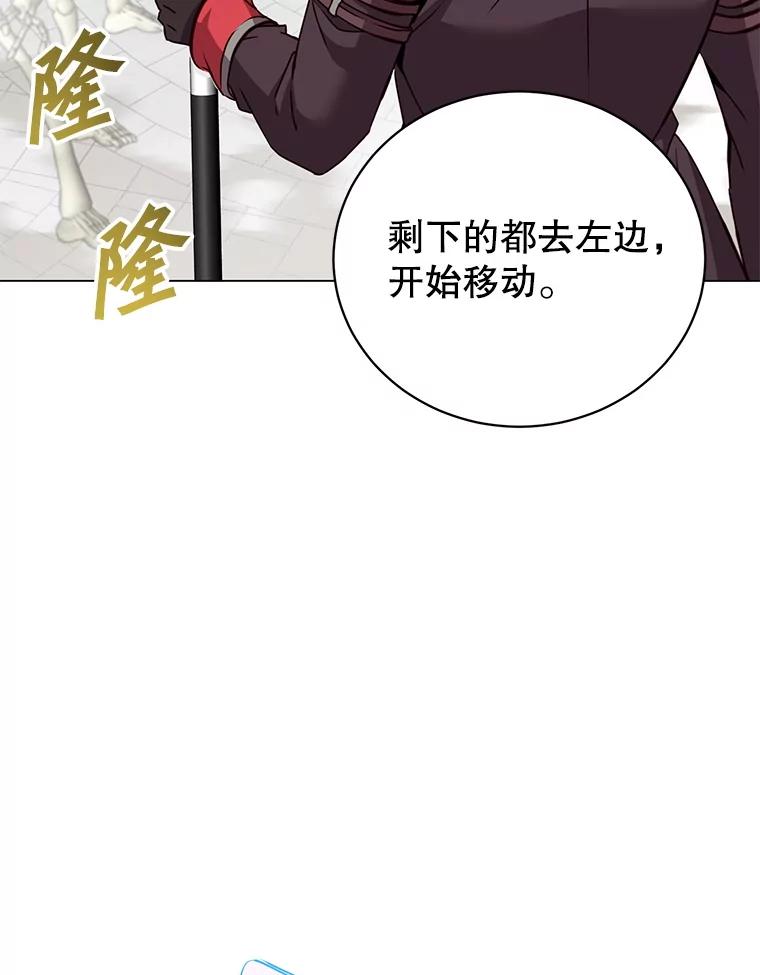 《顶级英雄归来》158.抢夺支配权 第75页
