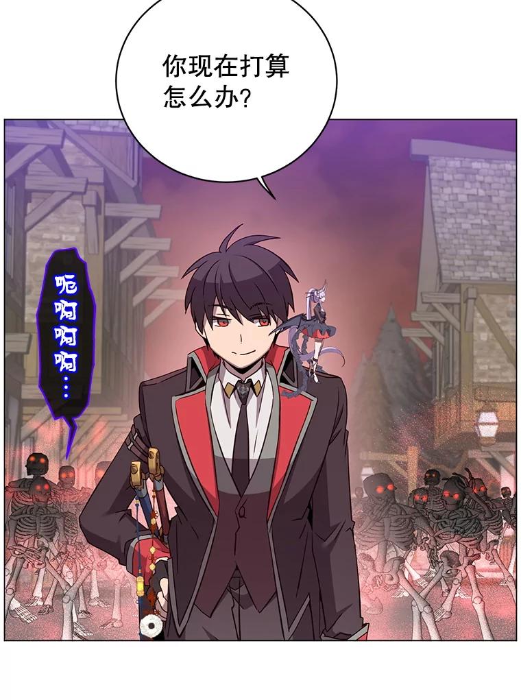 《顶级英雄归来》158.抢夺支配权 第46页