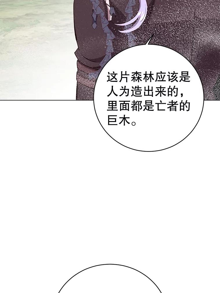 《顶级英雄归来》158.抢夺支配权 第96页