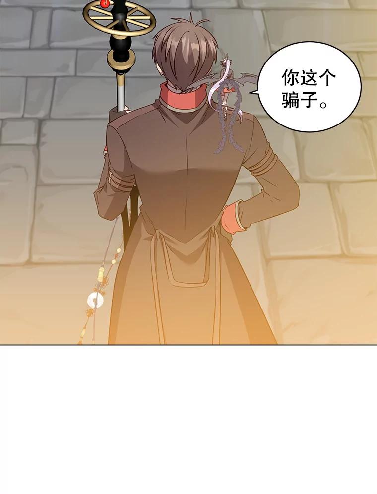 《顶级英雄归来》158.抢夺支配权 第70页