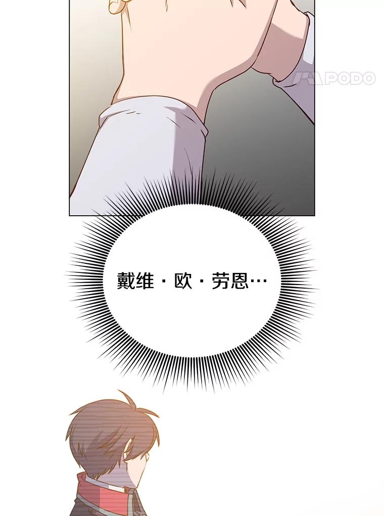 《顶级英雄归来》158.抢夺支配权 第4页