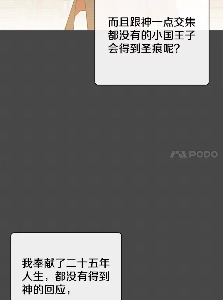 《顶级英雄归来》158.抢夺支配权 第10页