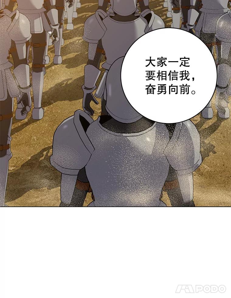 《顶级英雄归来》158.抢夺支配权 第27页