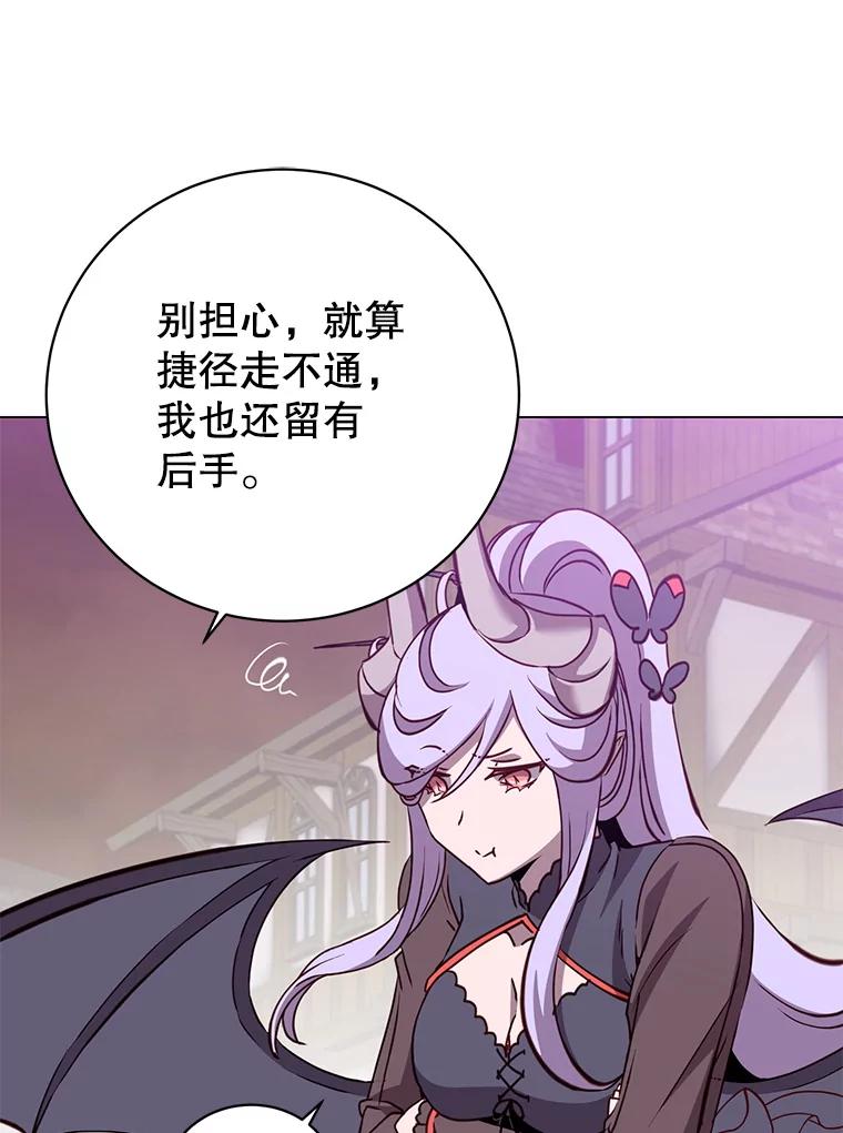 《顶级英雄归来》158.抢夺支配权 第43页