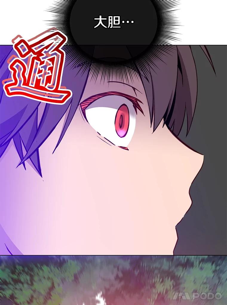 《顶级英雄归来》158.抢夺支配权 第104页