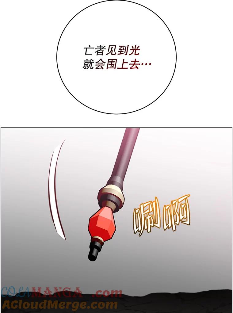 《顶级英雄归来》158.抢夺支配权 第53页
