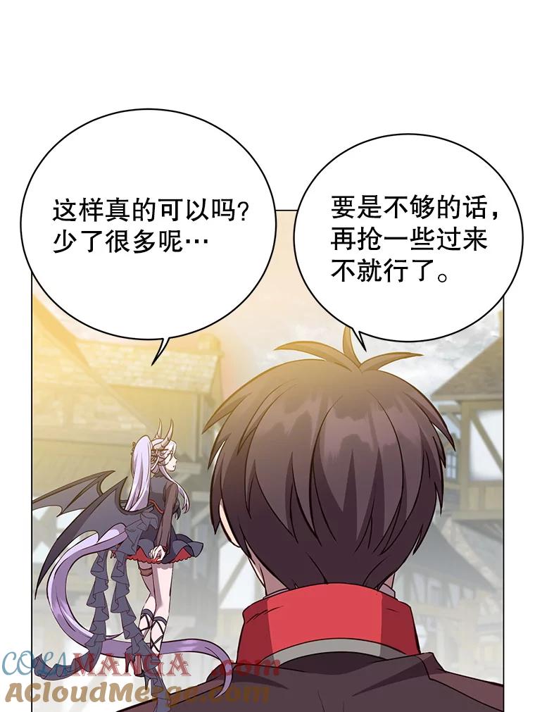 《顶级英雄归来》158.抢夺支配权 第89页