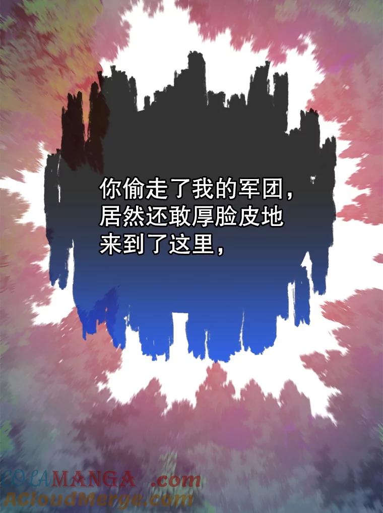 《顶级英雄归来》158.抢夺支配权 第105页