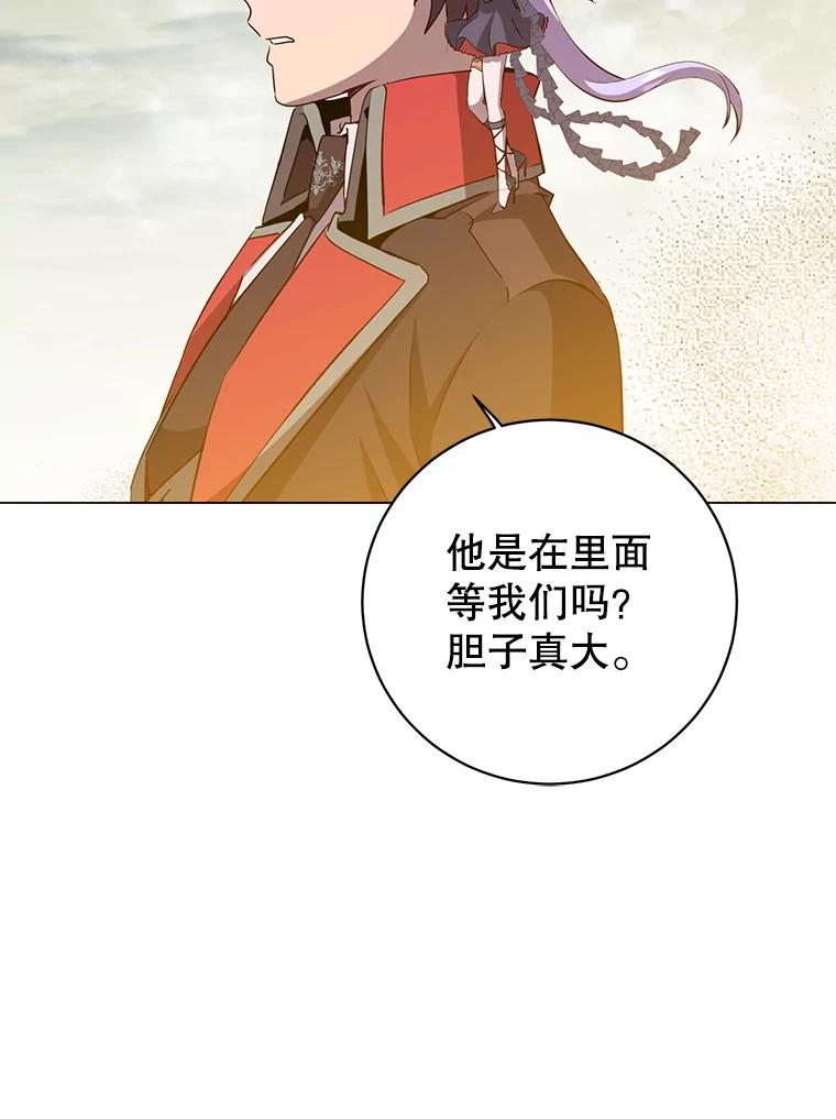 《顶级英雄归来》158.抢夺支配权 第99页