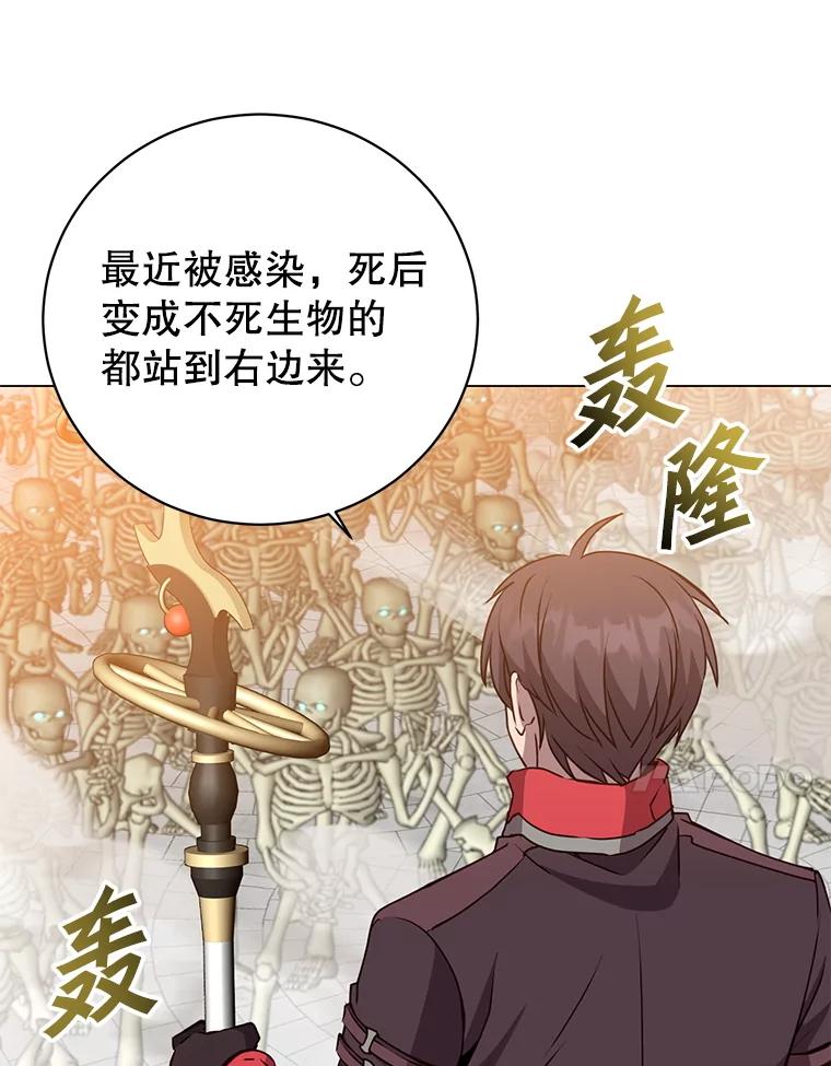 《顶级英雄归来》158.抢夺支配权 第74页