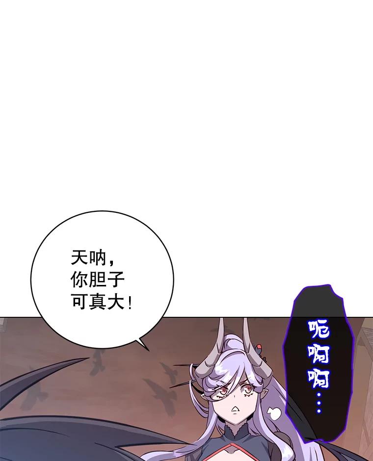 《顶级英雄归来》158.抢夺支配权 第39页