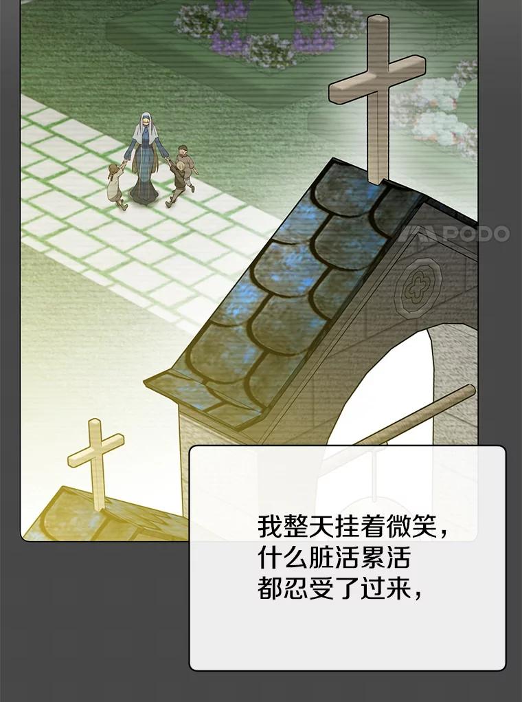 《顶级英雄归来》158.抢夺支配权 第7页