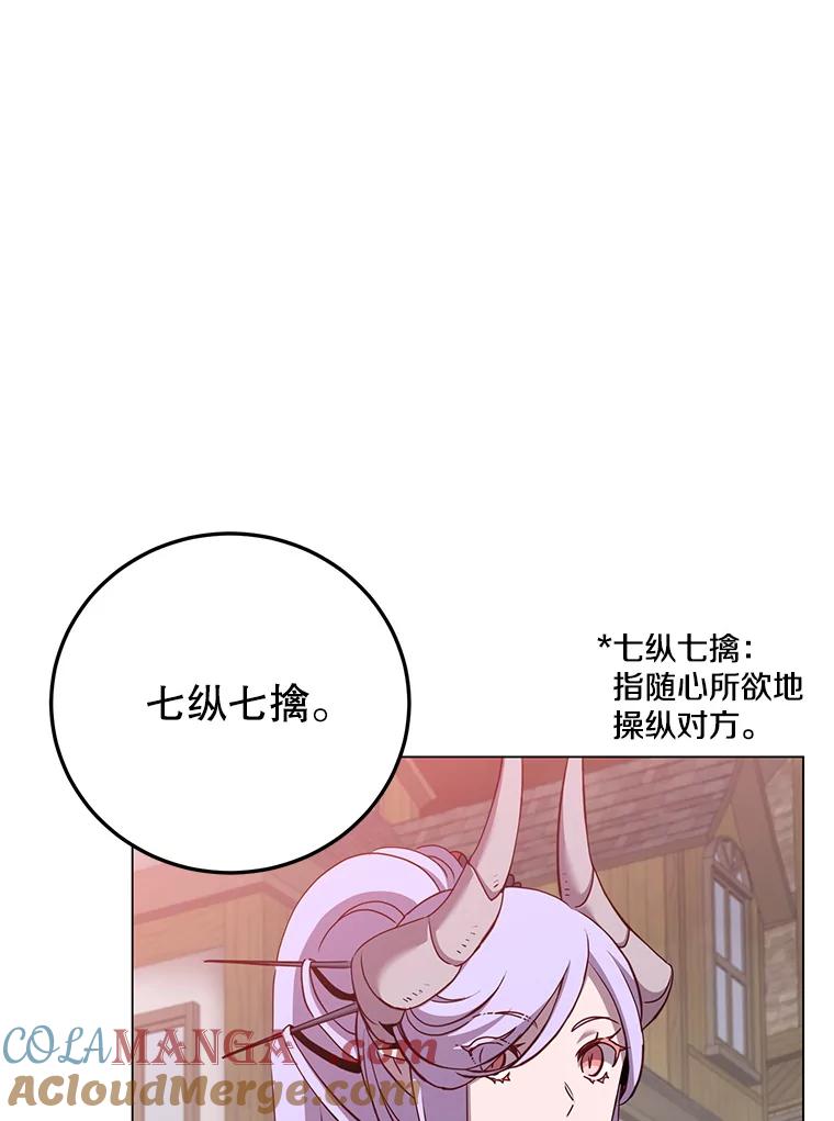 《顶级英雄归来》158.抢夺支配权 第49页
