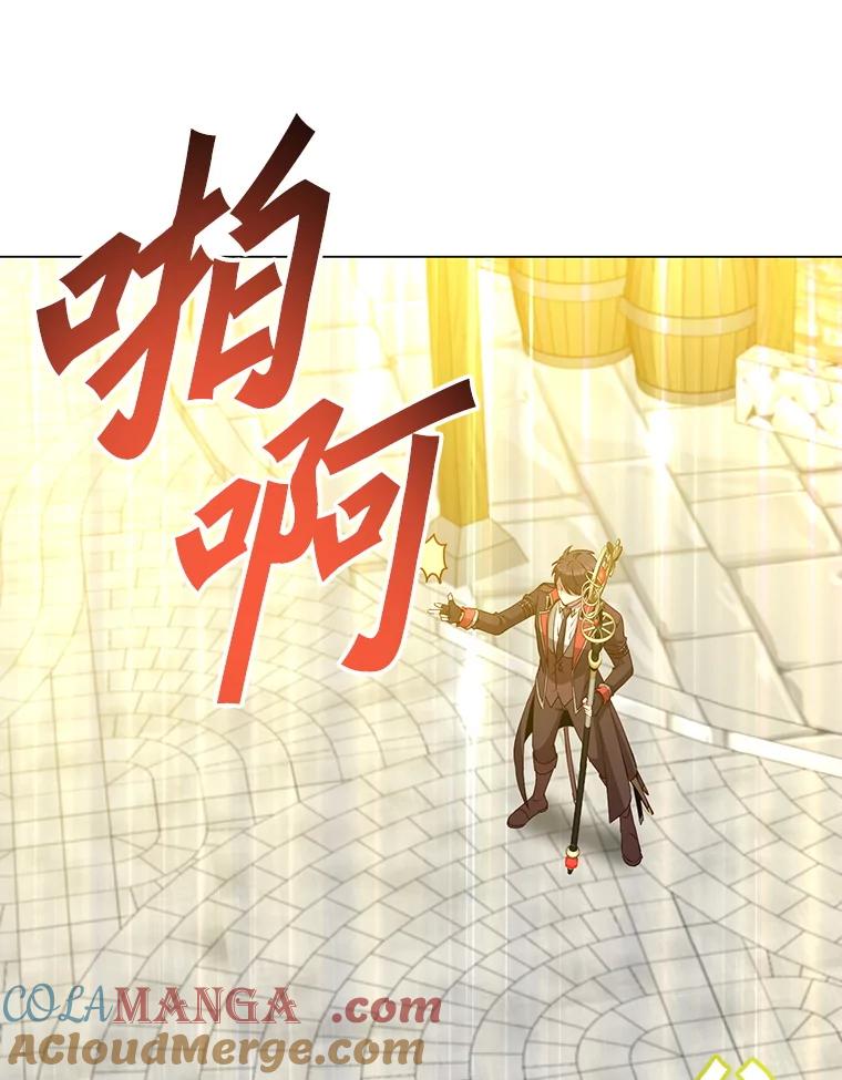 《顶级英雄归来》158.抢夺支配权 第77页