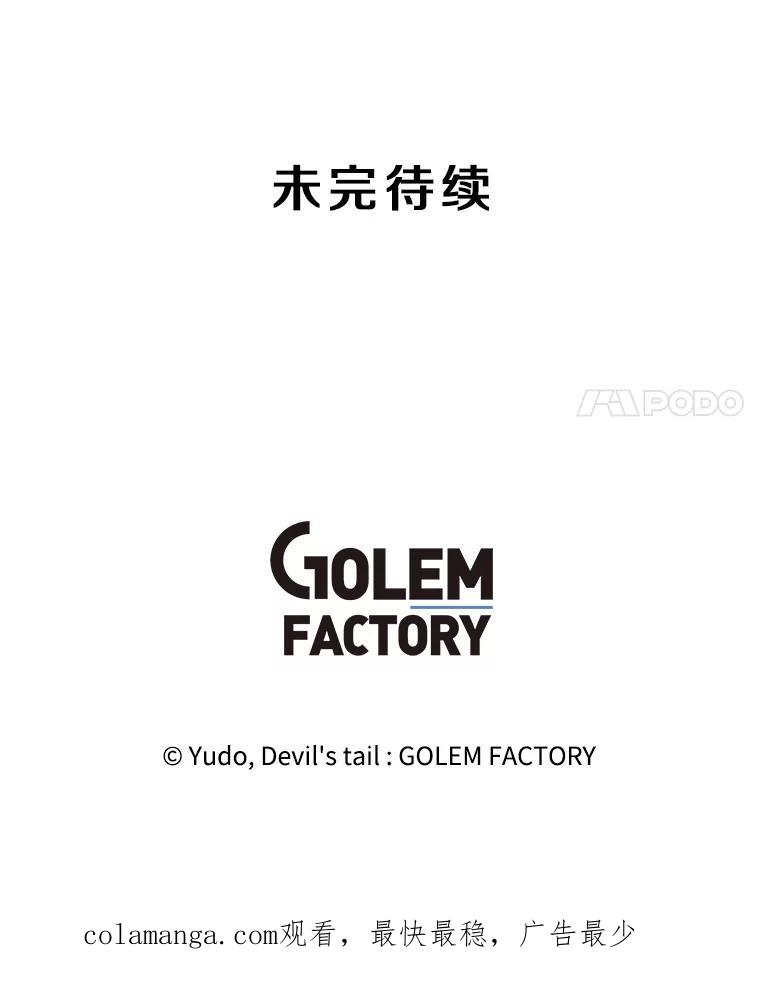《顶级英雄归来》158.抢夺支配权 第110页