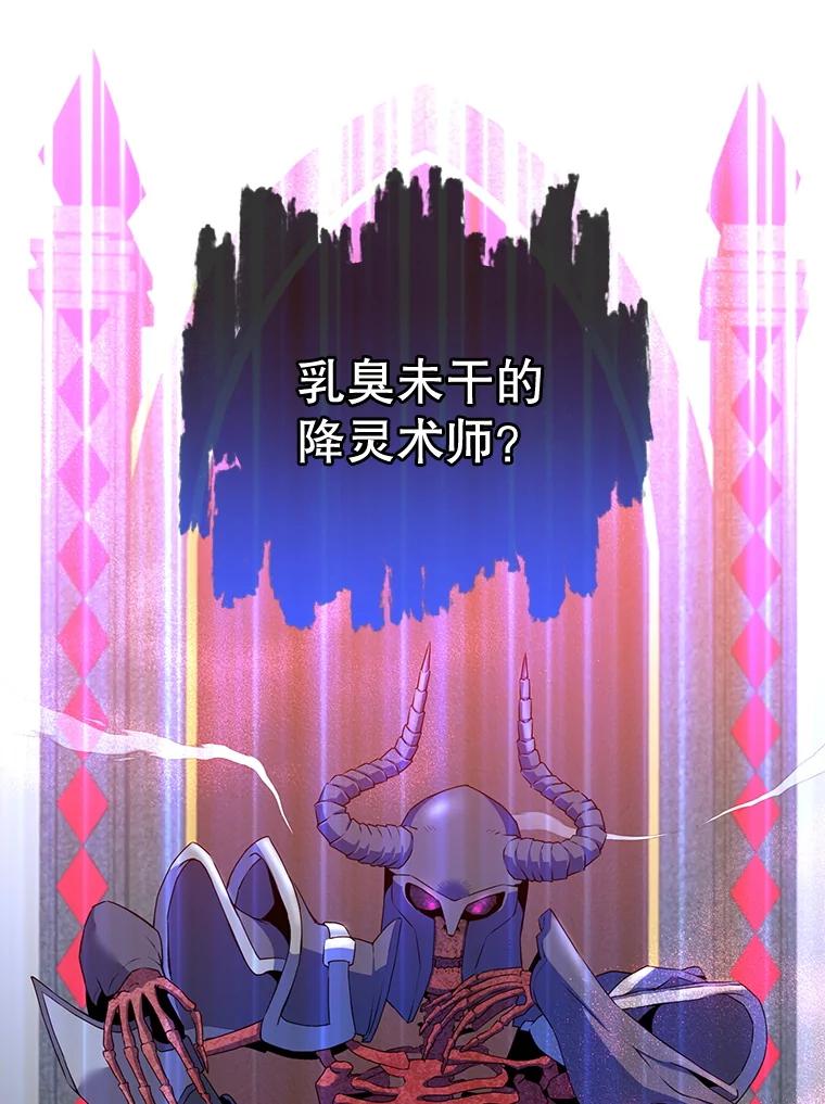 《顶级英雄归来》158.抢夺支配权 第108页