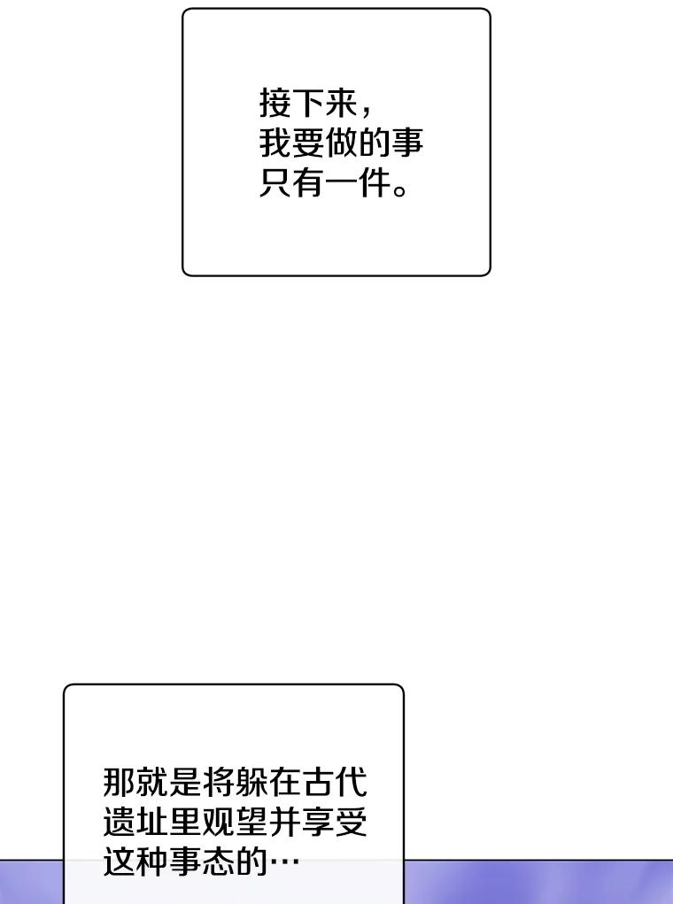 《顶级英雄归来》158.抢夺支配权 第47页