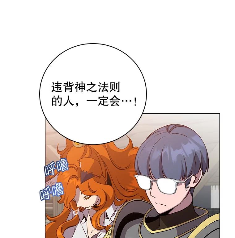 《顶级英雄归来》158.抢夺支配权 第28页