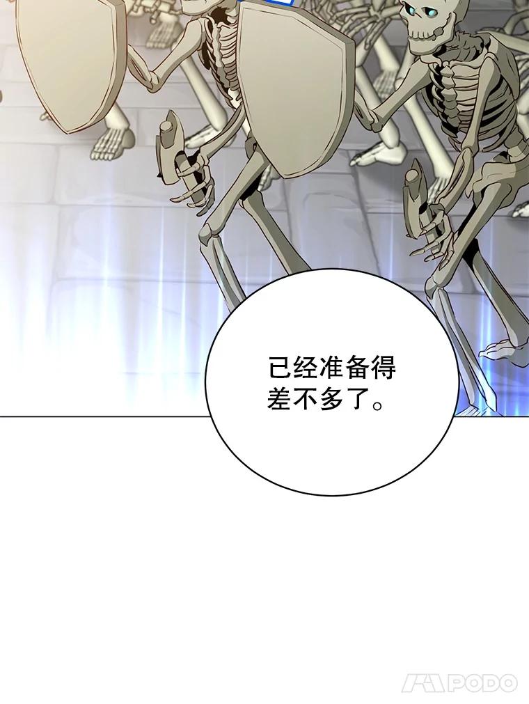 《顶级英雄归来》158.抢夺支配权 第88页