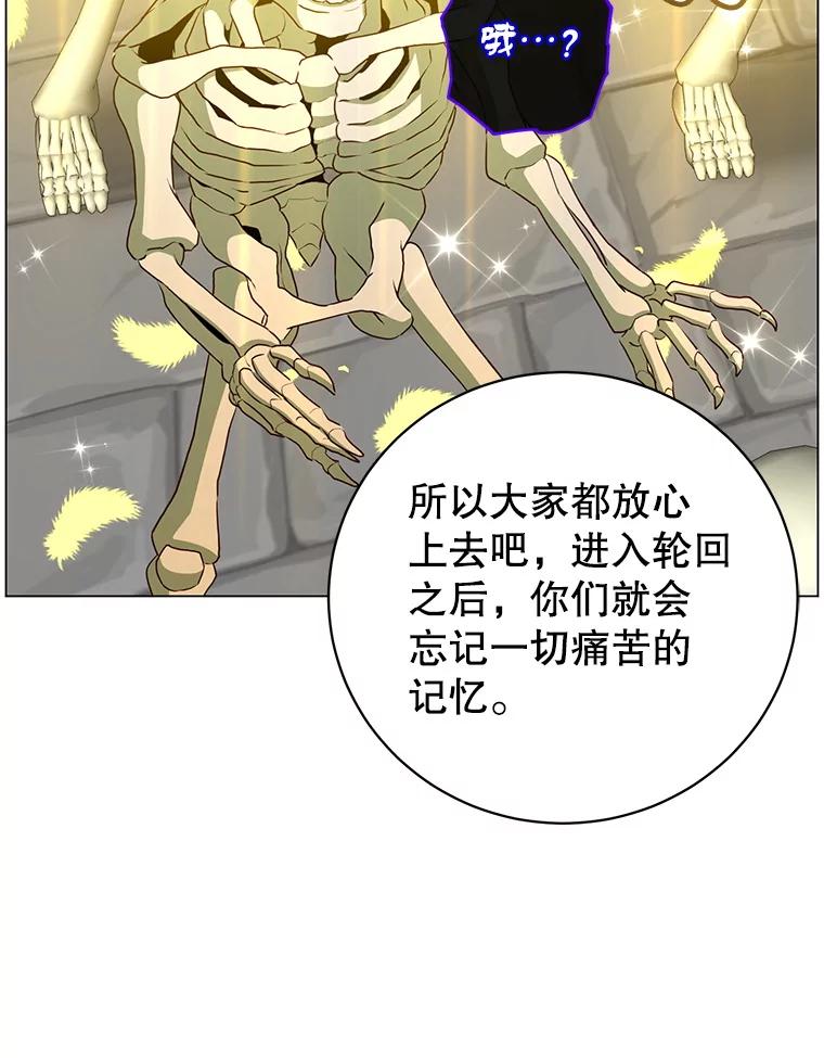 《顶级英雄归来》158.抢夺支配权 第80页