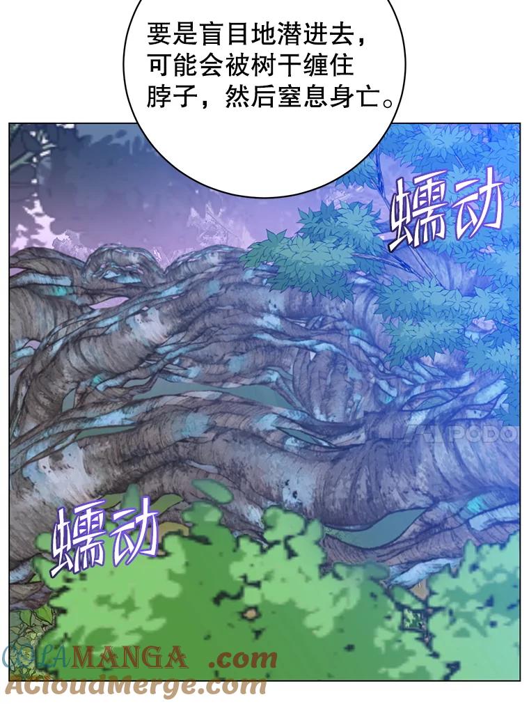 《顶级英雄归来》158.抢夺支配权 第97页