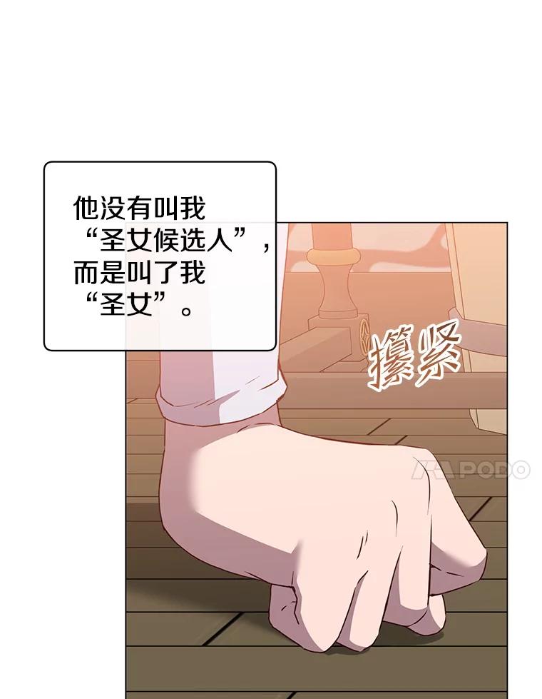《顶级英雄归来》158.抢夺支配权 第23页