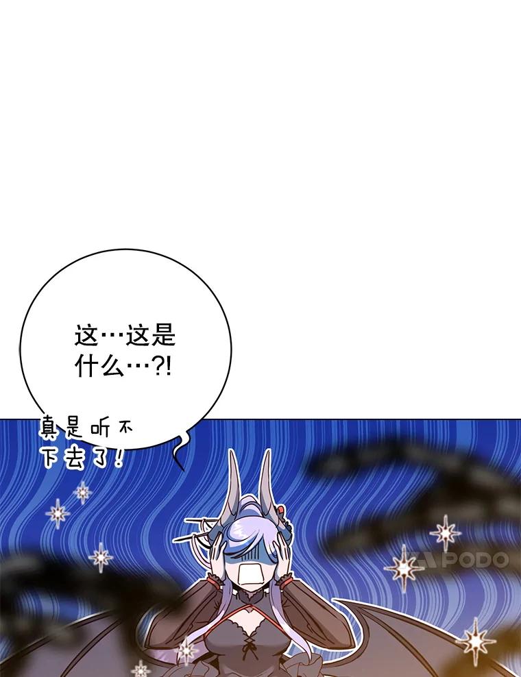 《顶级英雄归来》158.抢夺支配权 第64页