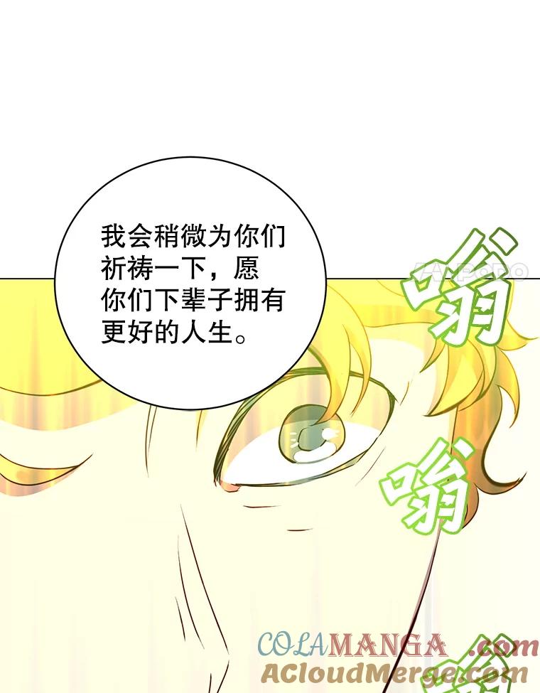 《顶级英雄归来》158.抢夺支配权 第81页