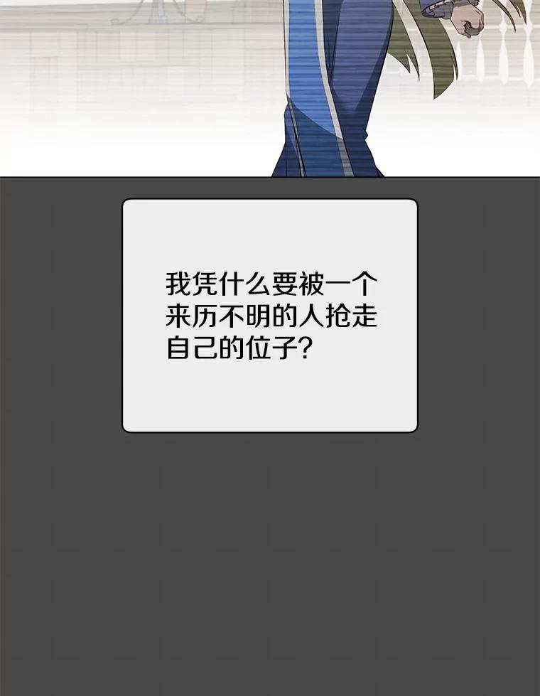 《顶级英雄归来》158.抢夺支配权 第14页