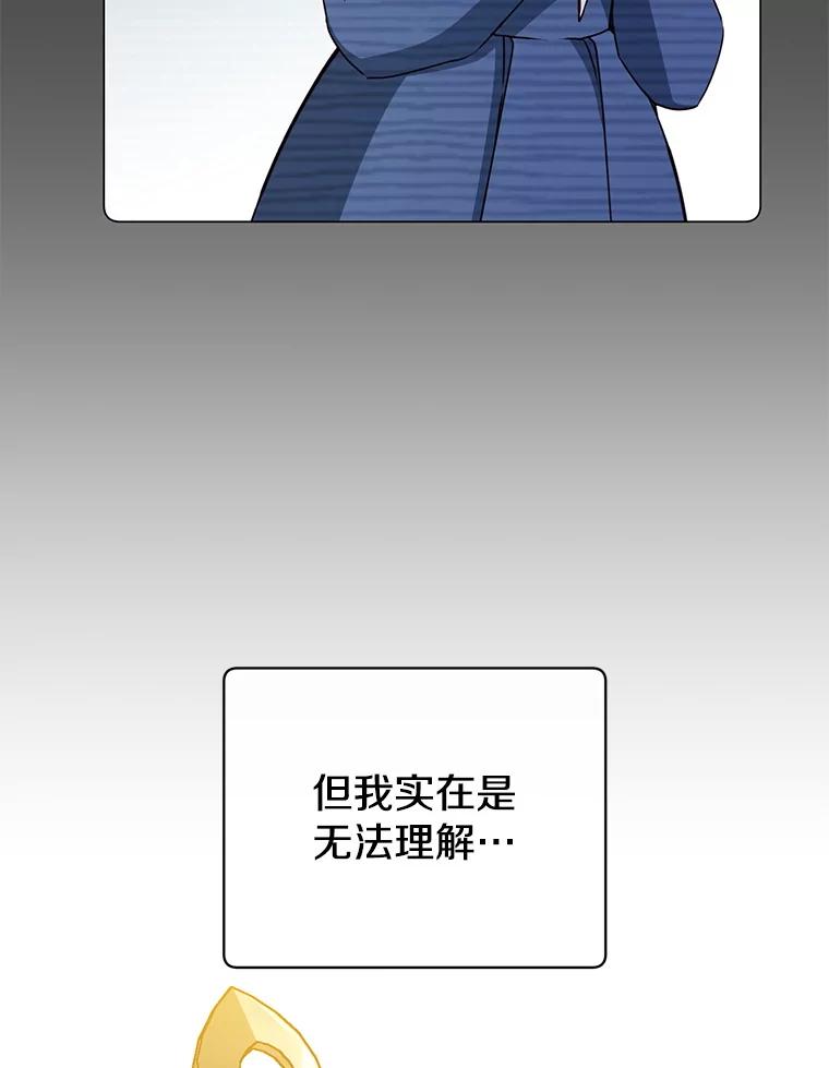 《顶级英雄归来》158.抢夺支配权 第16页