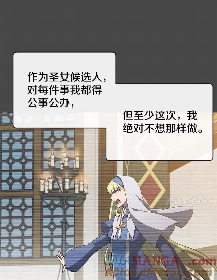 《顶级英雄归来》158.抢夺支配权 第13页