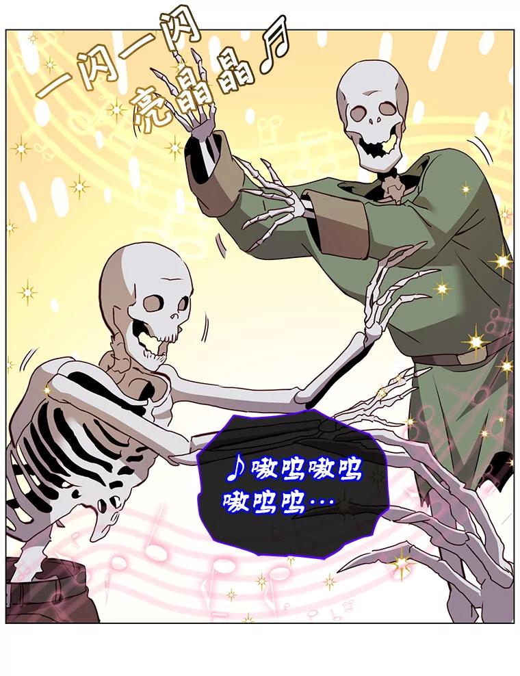 《顶级英雄归来》158.抢夺支配权 第63页