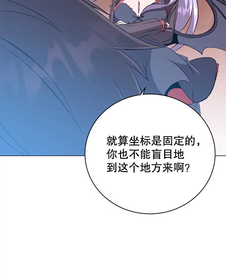 《顶级英雄归来》158.抢夺支配权 第40页