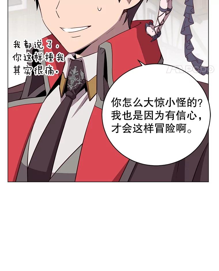《顶级英雄归来》158.抢夺支配权 第42页
