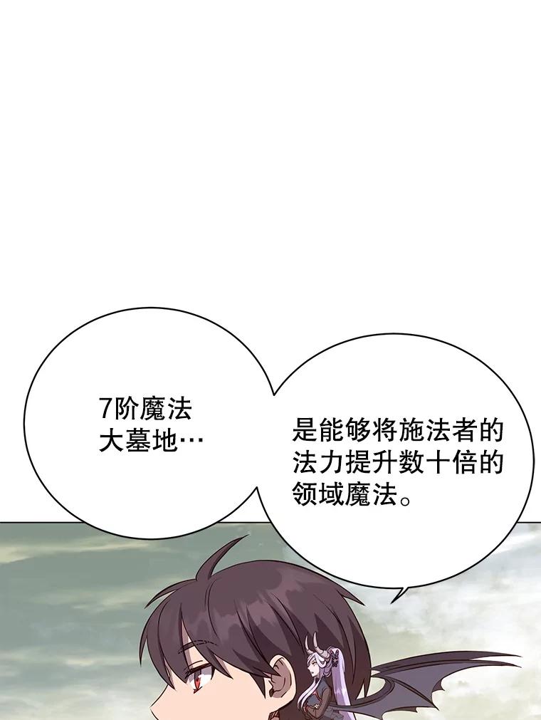 《顶级英雄归来》158.抢夺支配权 第98页