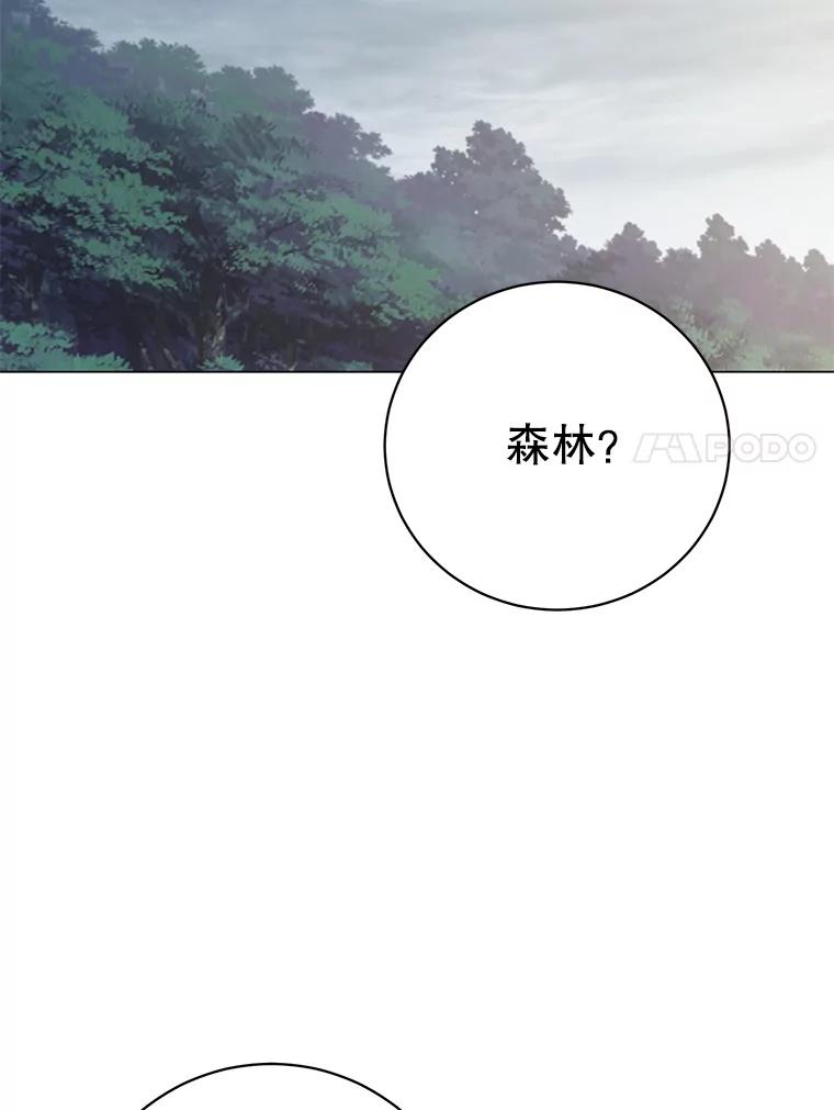 《顶级英雄归来》158.抢夺支配权 第94页