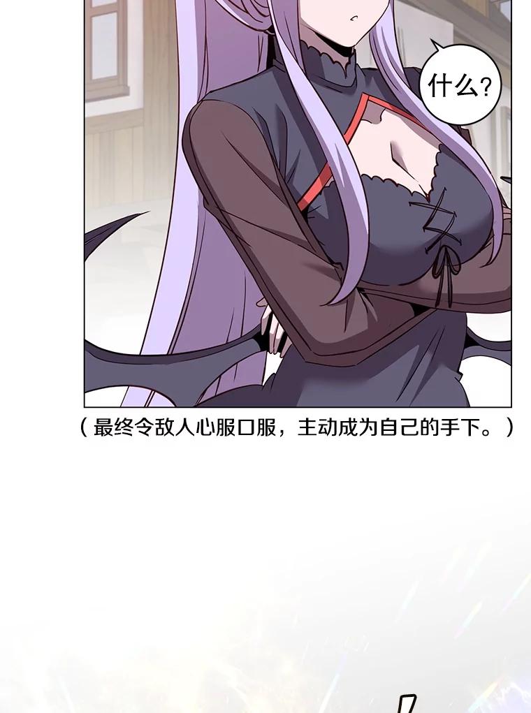 《顶级英雄归来》158.抢夺支配权 第50页