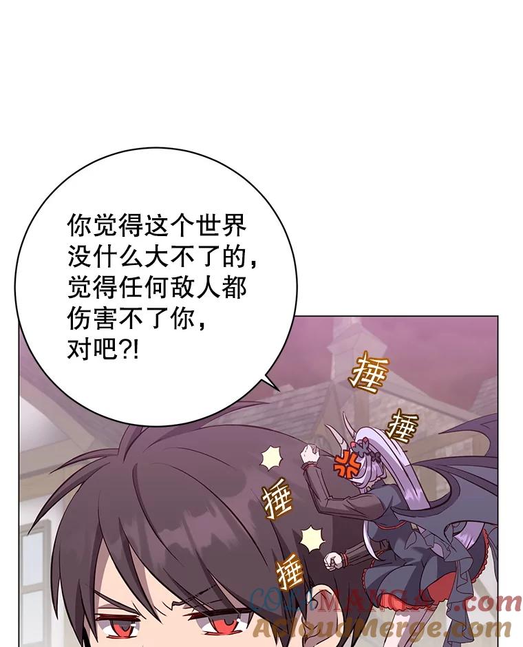 《顶级英雄归来》158.抢夺支配权 第41页