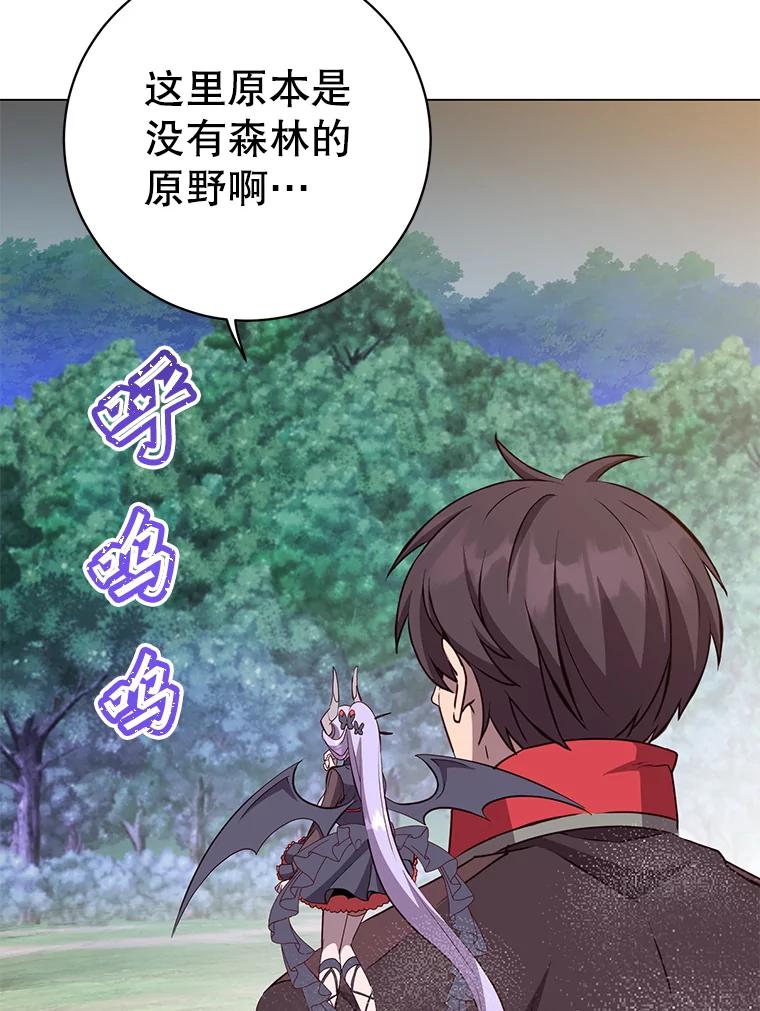 《顶级英雄归来》158.抢夺支配权 第95页
