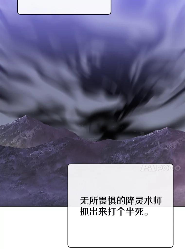 《顶级英雄归来》158.抢夺支配权 第48页