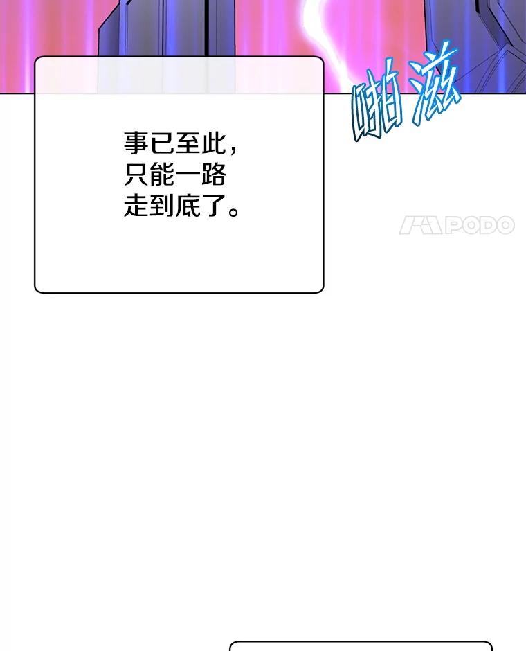 《顶级英雄归来》158.抢夺支配权 第35页