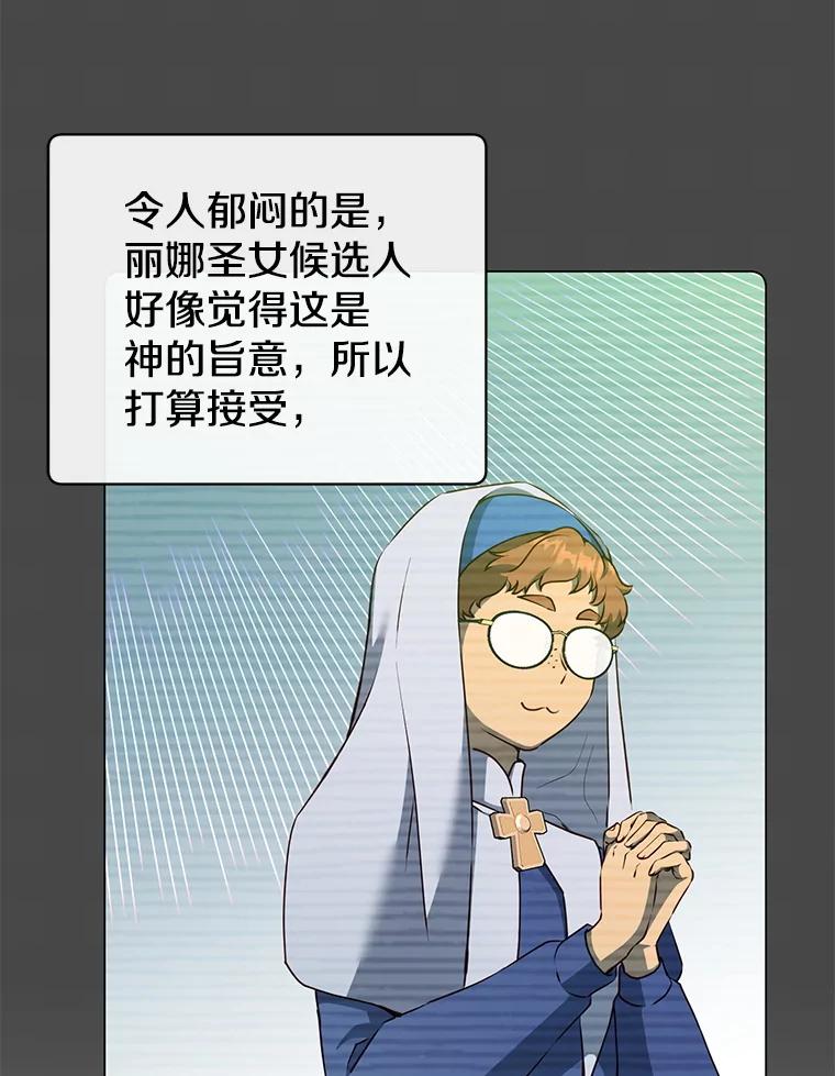 《顶级英雄归来》158.抢夺支配权 第15页